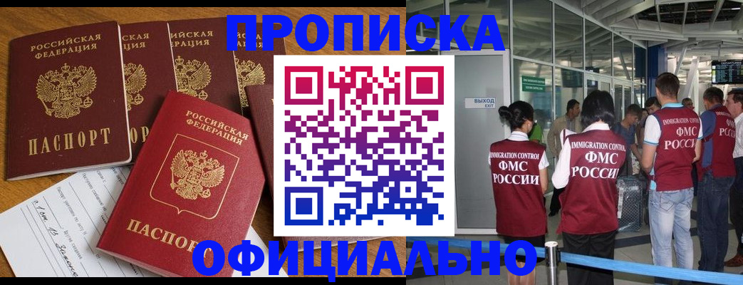 временная регистрация 2025 в Гатчине